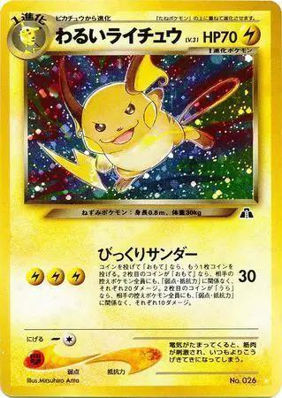 Pokemon: Dark Raichu Japanese Neo 2 026 - Damaged