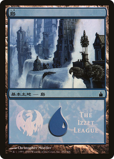 Island (PREM-292) - Magic Premiere Shop 2005 Foil