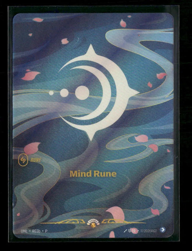 Mind Rune #R03b - Riftbound Unleashed