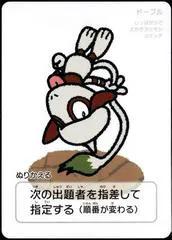 Pokemon Japanese Taruka Playing Card - Smeargle with Reading Card