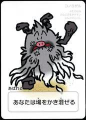 Pokemon Japanese Taruka Playing Card - Annihilape with Reading Card