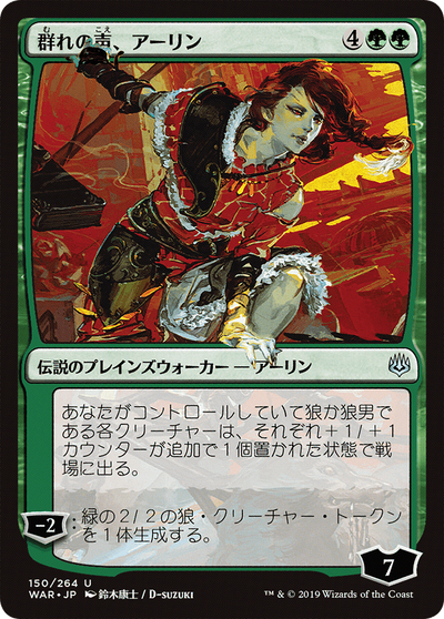 Arlinn, Voice of the Pack (WAR-150★) - War of the Spark