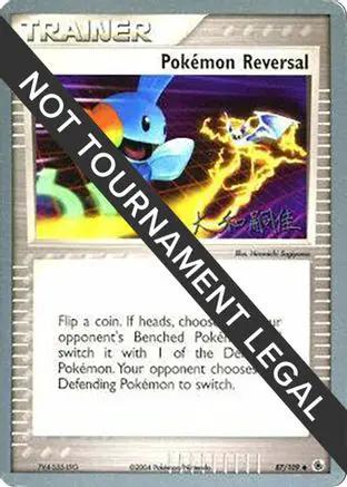 Pokemon Reversal 2004 (Tsuguyoshi Yamato) 087 - World Championship Decks