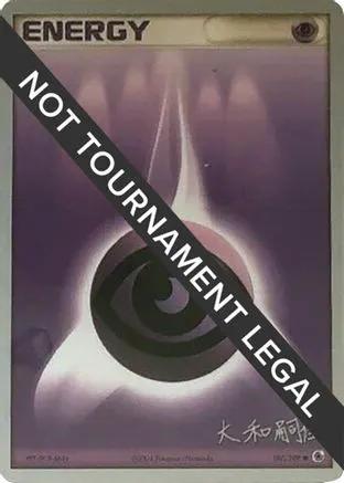 Psychic Energy 2004 (Tsuguyoshi Yamato) 107 - World Championship Decks