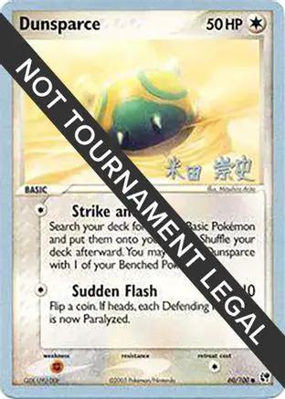 Dunsparce 2005 (Takashi Yoneda) 060 - World Championship Decks