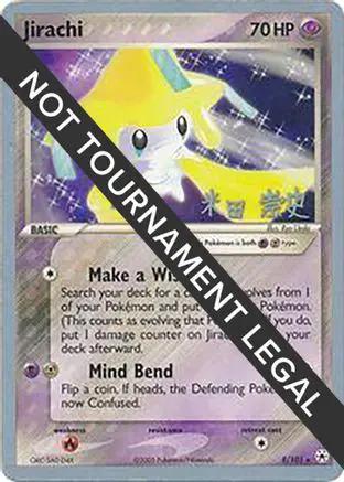 Jirachi 2005 (Takashi Yoneda) 008 - World Championship Decks