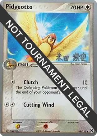 Pidgeotto 2005 (Takashi Yoneda) 045 - World Championship Decks