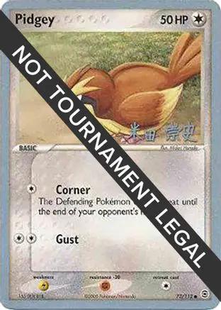 Pidgey 2005 (Takashi Yoneda) 073 - World Championship Decks