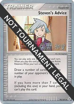 Steven's Advice 2006 (Hiroki Yano) 092 - World Championship Decks