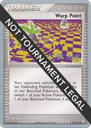 Warp Point 2006 (Hiroki Yano) 093 - World Championship Decks
