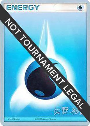 Water Energy 2006 (Hiroki Yano)  - World Championship Decks