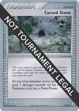 Cursed Stone 2007 (Akira Miyazaki) 072 - World Championship Decks