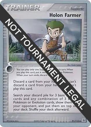 Holon Farmer 2007 (Akira Miyazaki) 091 - World Championship Decks