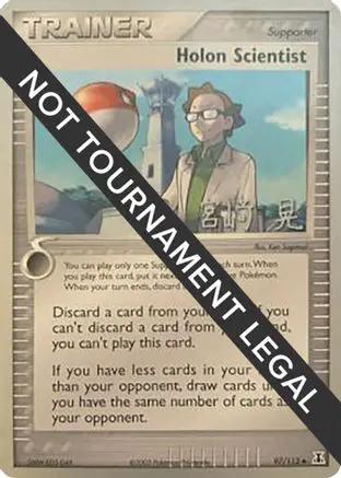 Holon Scientist 2007 (Akira Miyazaki) 097 - World Championship Decks