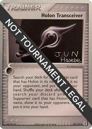 Holon Transceiver 2007 (Jun Hasebe) 098 - World Championship Decks