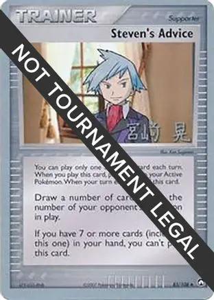 Steven's Advice 2007 (Akira Miyazaki) 083 - World Championship Decks