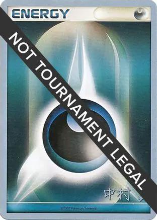 Darkness Energy 2009 (Tsubasa Nakamura)  - World Championship Decks