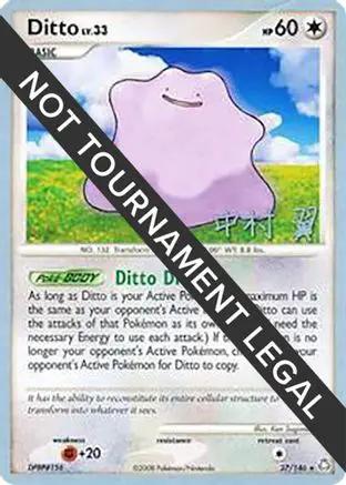 Ditto 2009 (Tsubasa Nakamura) 027 - World Championship Decks