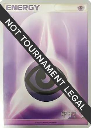 Psychic Energy 2009 (Tsubasa Nakamura)  - World Championship Decks