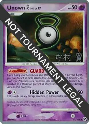 Unown [G] 2009 (Tsubasa Nakamura) 057 - World Championship Decks