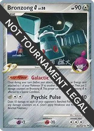 Bronzong G 2010 (Yuta Komatsuda) 041 - World Championship Decks