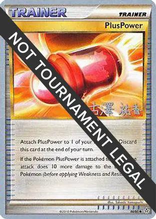 PlusPower 2010 (Yuka Furusawa) 080 - World Championship Decks