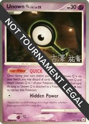 Unown [Q] 2010 (Yuka Furusawa) 049 - World Championship Decks