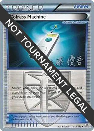 Colress Machine 2013 (Yugo Sato) 119 - World Championship Decks