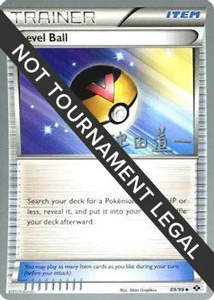 Level Ball 2014 (Michikazu Tsuda) 089 - World Championship Decks