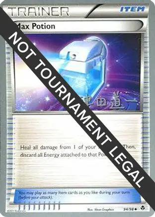 Max Potion 2014 (Michikazu Tsuda) 094 - World Championship Decks