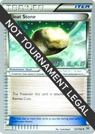 Float Stone 2016 (Shintaro Ito) 137 - World Championship Decks