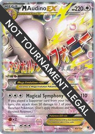 M Audino EX 2016 (Shintaro Ito) 085 - World Championship Decks