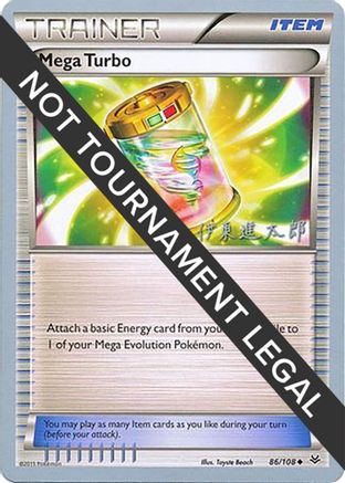 Mega Turbo 2016 (Shintaro Ito) 086 - World Championship Decks