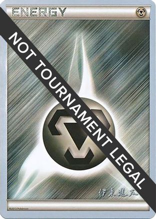 Metal Energy 2016 (Shintaro Ito)  - World Championship Decks