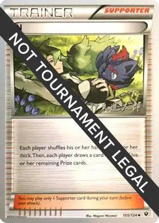 N 2016 (Shintaro Ito) 105 - World Championship Decks