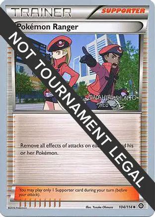 Pokemon Ranger 2016 (Shunto Sadahiro) 104 - World Championship Decks