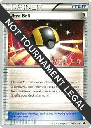 Ultra Ball 2016 (Shintaro Ito) 113 - World Championship Decks