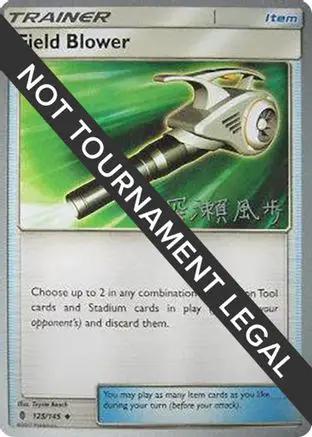 Field Blower 2017 (Kabu Fukase) 125 - World Championship Decks