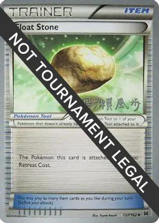 Float Stone 2017 (Kabu Fukase) 137 - World Championship Decks