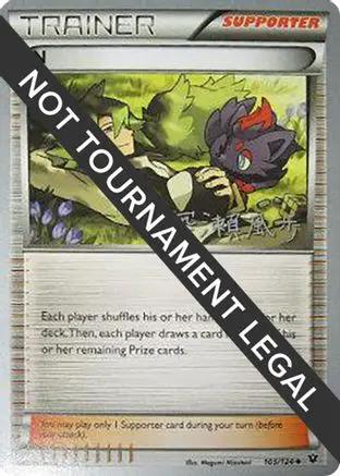 N 2017 (Kabu Fukase) 105 - World Championship Decks