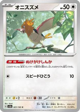 Spearow (021/165) - SV2a Pokemon Card 151