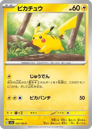 Pikachu - 025/165 (025/165) - SV2a Pokemon Card 151