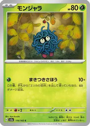Tangela - 114/165 (114/165) - SV2a Pokemon Card 151
