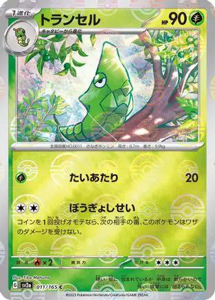 Metapod (Poke Ball Pattern) (011/165) - SV2a Pokemon Card 151 Holofoil