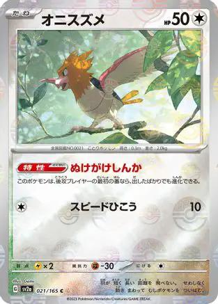 Spearow (Poke Ball Pattern) (021/165) - SV2a Pokemon Card 151 Holofoil