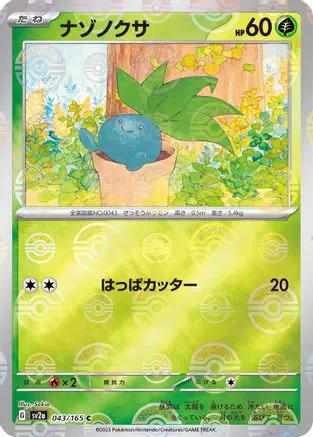 Oddish (Poke Ball Pattern) (043/165) - SV2a Pokemon Card 151 Holofoil