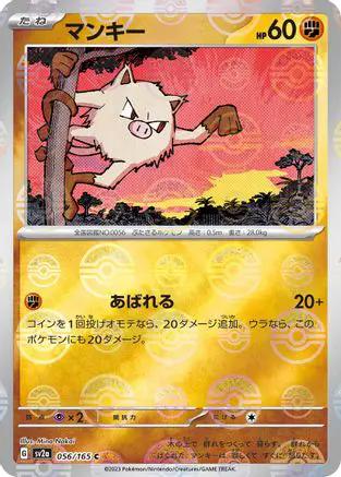 Mankey (Poke Ball Pattern) (056/165) - SV2a Pokemon Card 151 Holofoil