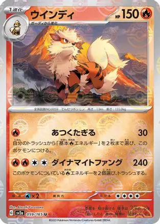 Arcanine (Poke Ball Pattern) (059/165) - SV2a Pokemon Card 151 Holofoil
