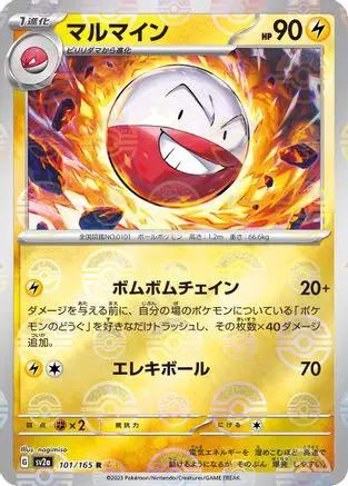 Electrode (Poke Ball Pattern) (101/165) - SV2a Pokemon Card 151 Holofoil
