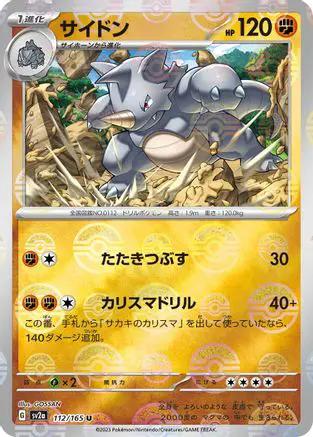 Rhydon (Poke Ball Pattern) (112/165) - SV2a Pokemon Card 151 Holofoil
